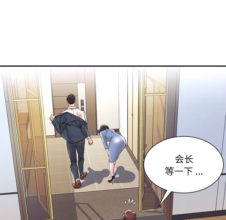 男孩没人爱 - 第2章 - page 20