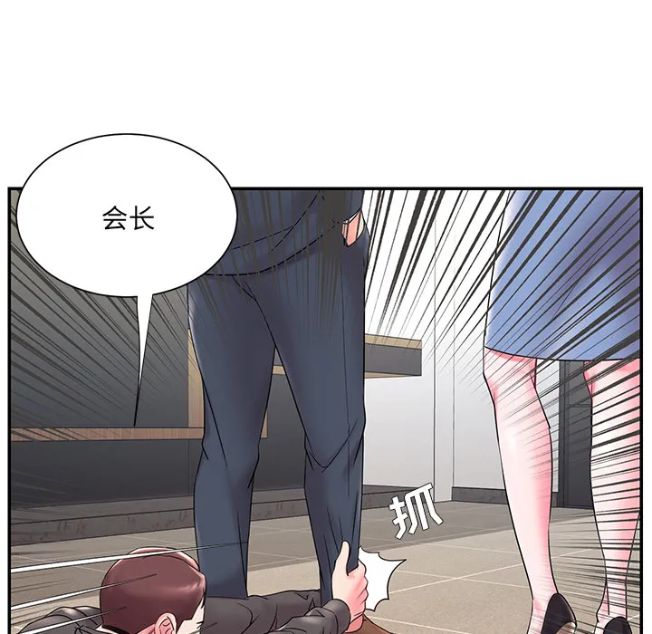 男孩没人爱 - 第2章 - page 22