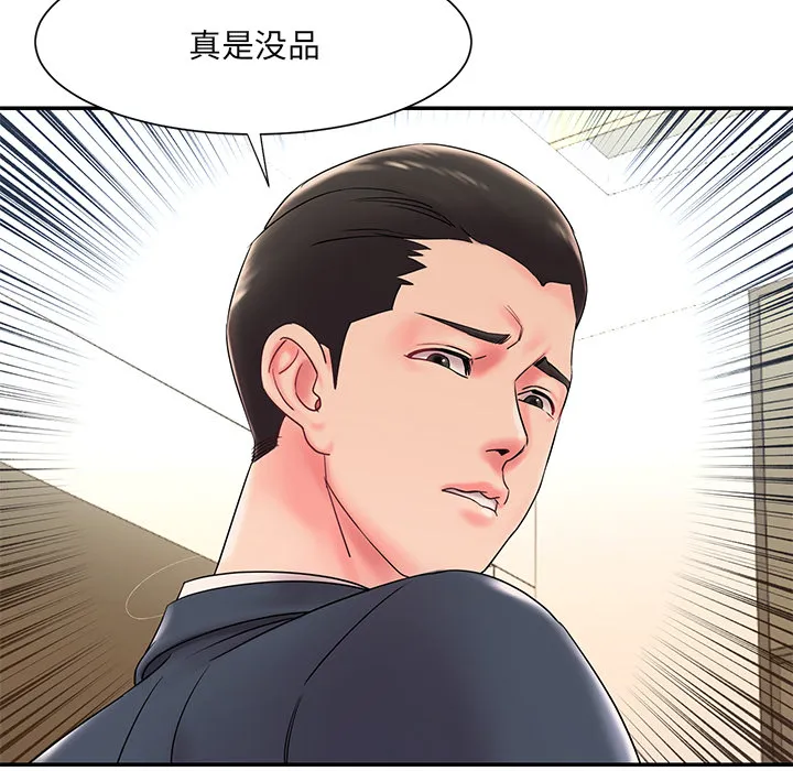 男孩没人爱 - 第2章 - page 28