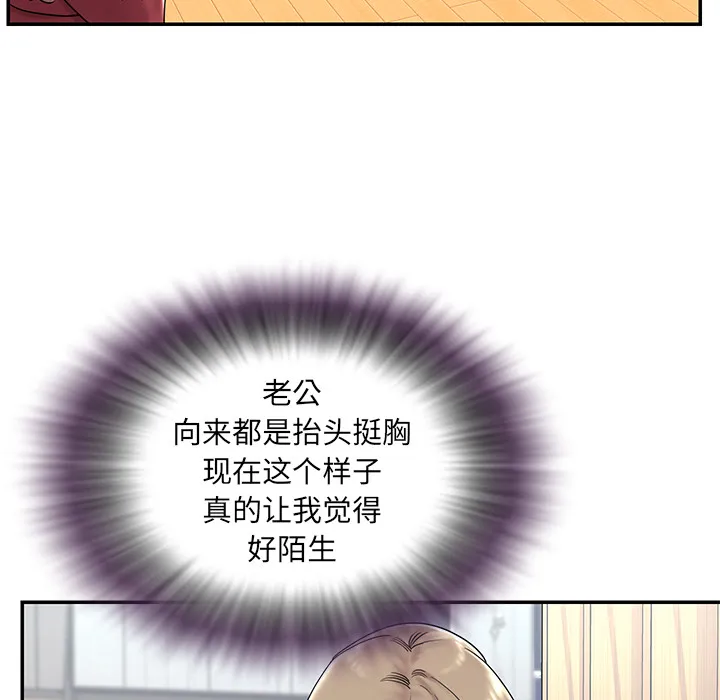 男孩没人爱 - 第2章 - page 32