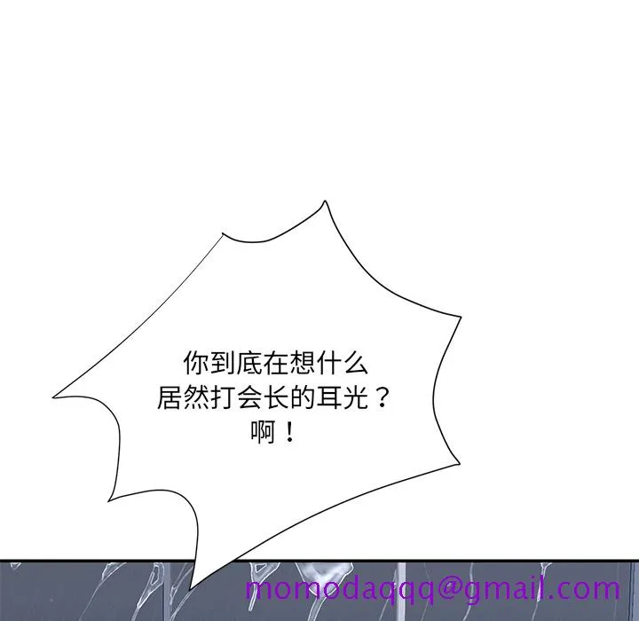 男孩没人爱 - 第2章 - page 36