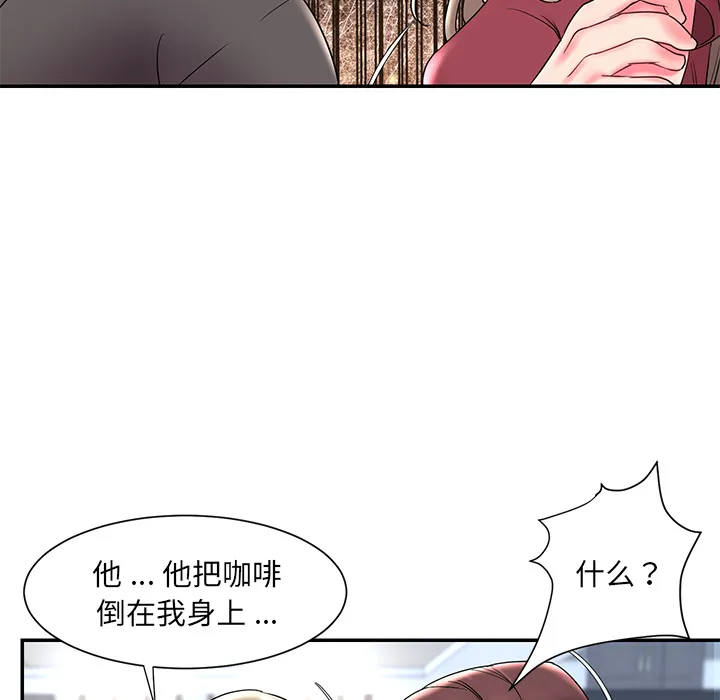 男孩没人爱 - 第2章 - page 39