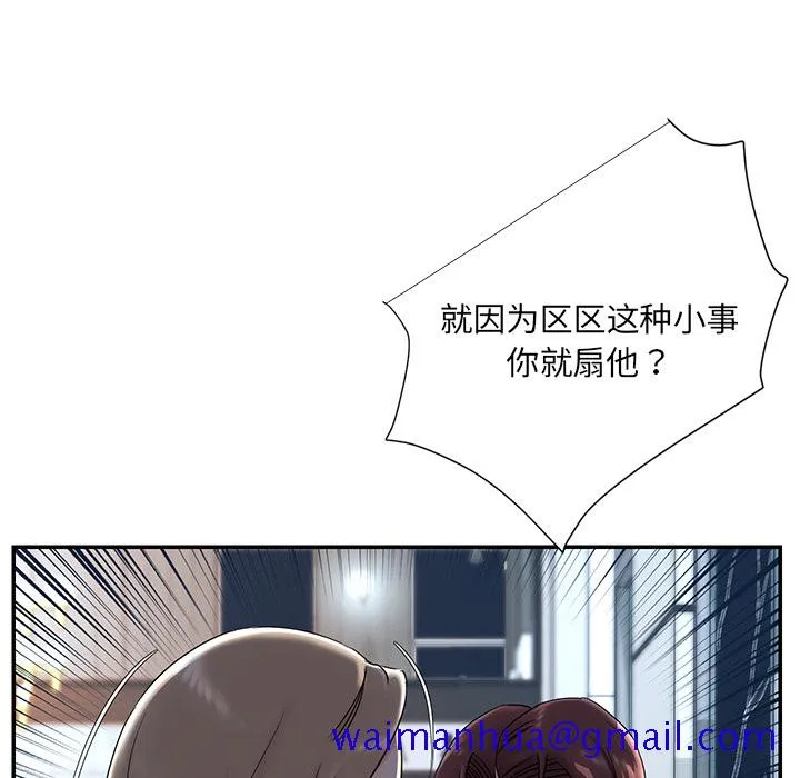 男孩没人爱 - 第2章 - page 41