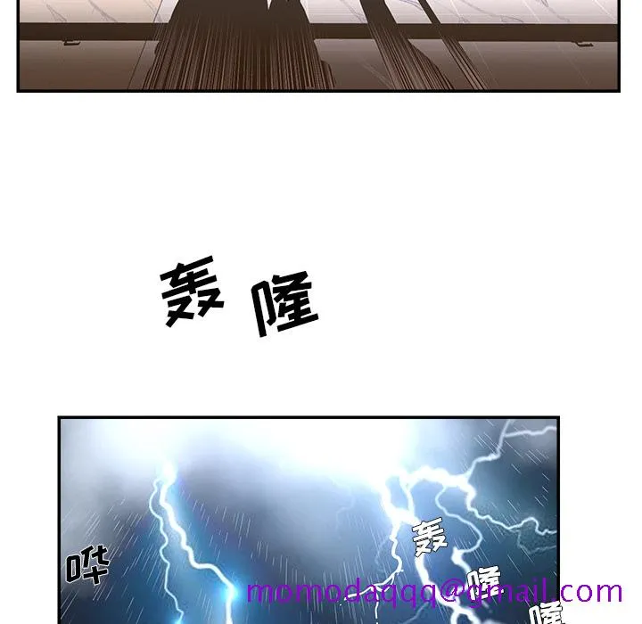 男孩没人爱 - 第2章 - page 46