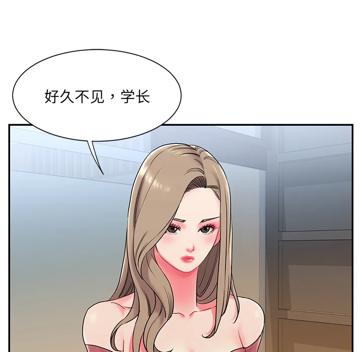 男孩没人爱 - 第2章 - page 75