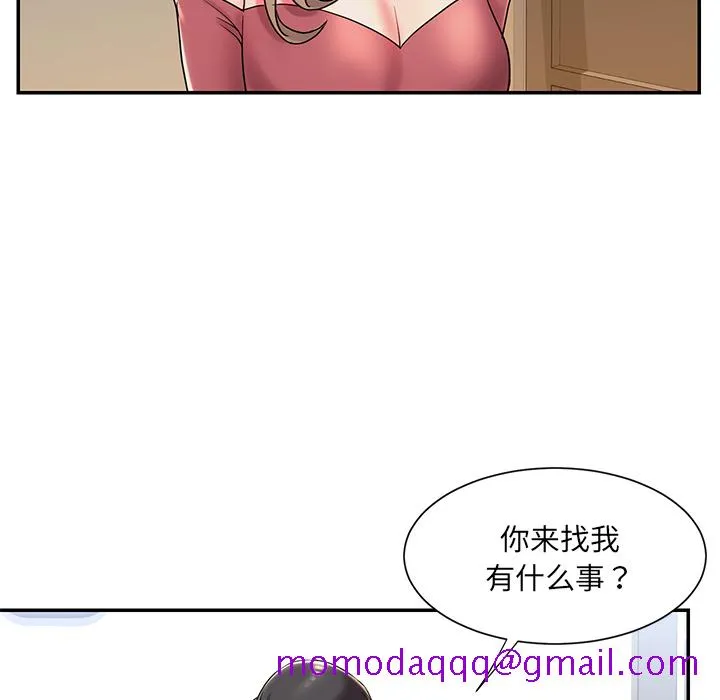 男孩没人爱 - 第2章 - page 76