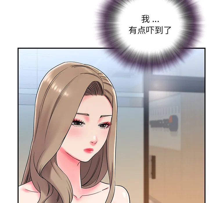 男孩没人爱 - 第2章 - page 78