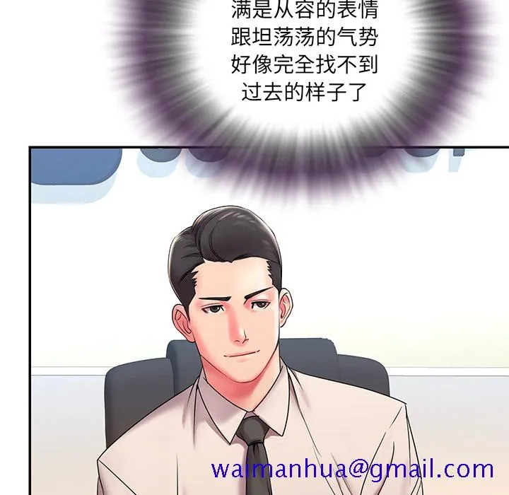 男孩没人爱 - 第2章 - page 81