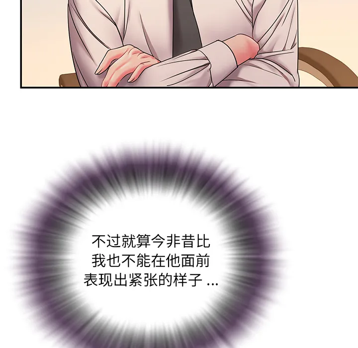 男孩没人爱 - 第2章 - page 82
