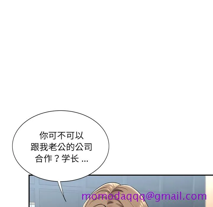 男孩没人爱 - 第2章 - page 86