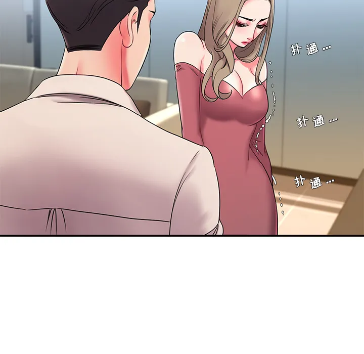 男孩没人爱 - 第2章 - page 93