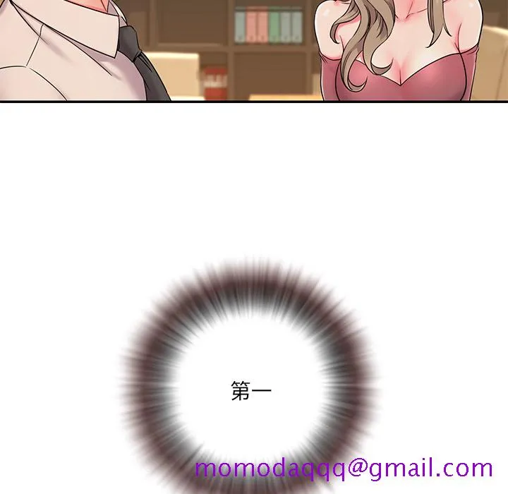 男孩没人爱 - 第2章 - page 96