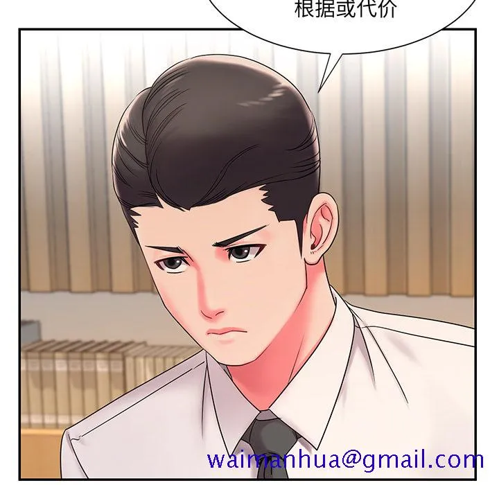 男孩没人爱 - 第2章 - page 101
