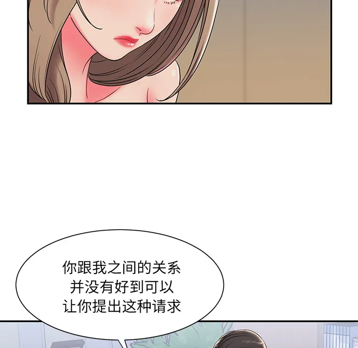 男孩没人爱 - 第2章 - page 103