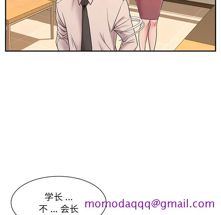 男孩没人爱 - 第2章 - page 106