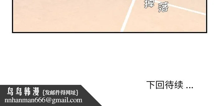 男孩没人爱 - 第2章 - page 115