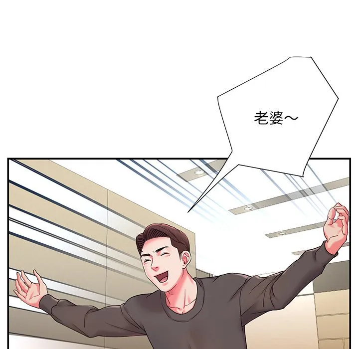 男孩没人爱 - 第5章 - page 7