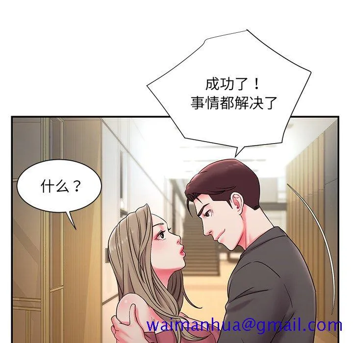男孩没人爱 - 第5章 - page 11