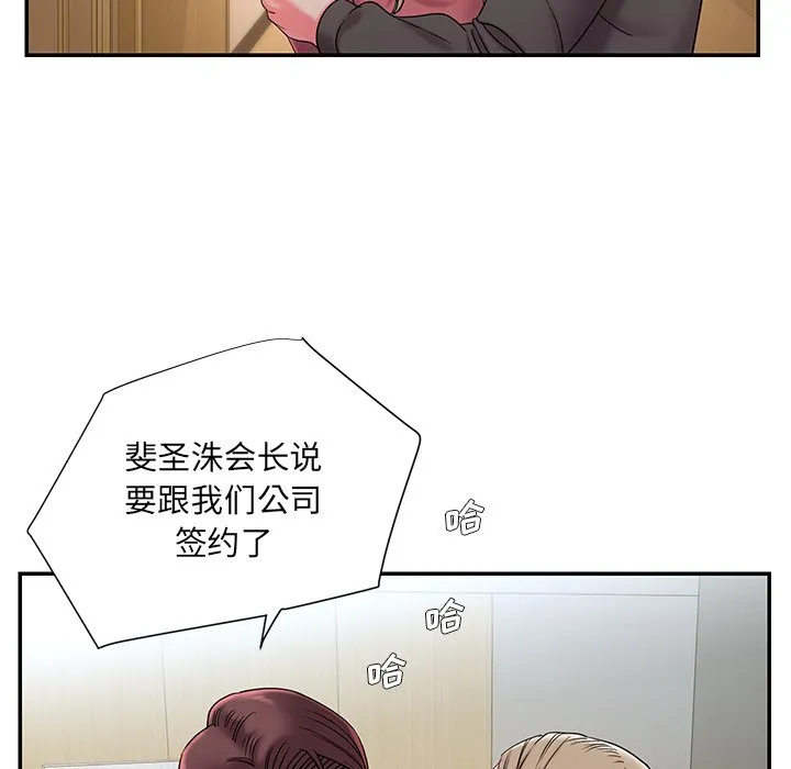 男孩没人爱 - 第5章 - page 12