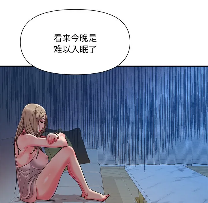男孩没人爱 - 第5章 - page 28