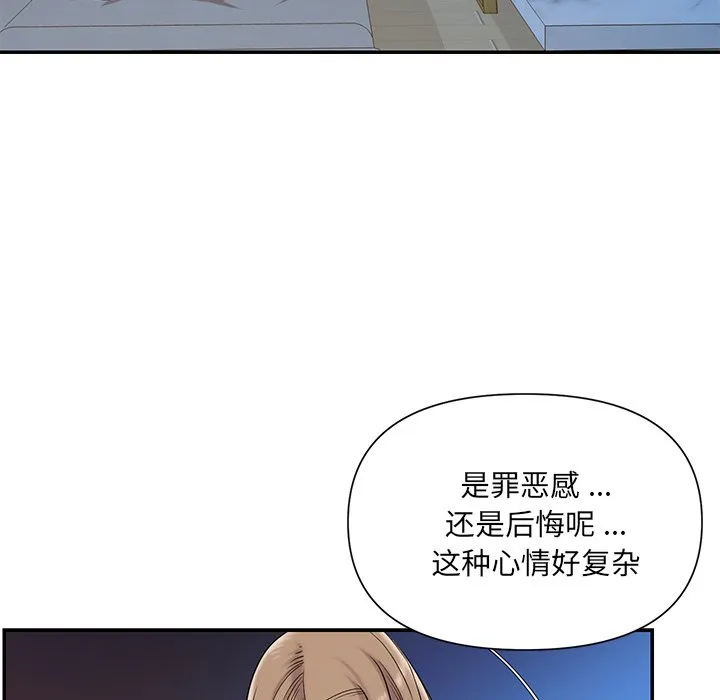 男孩没人爱 - 第5章 - page 29