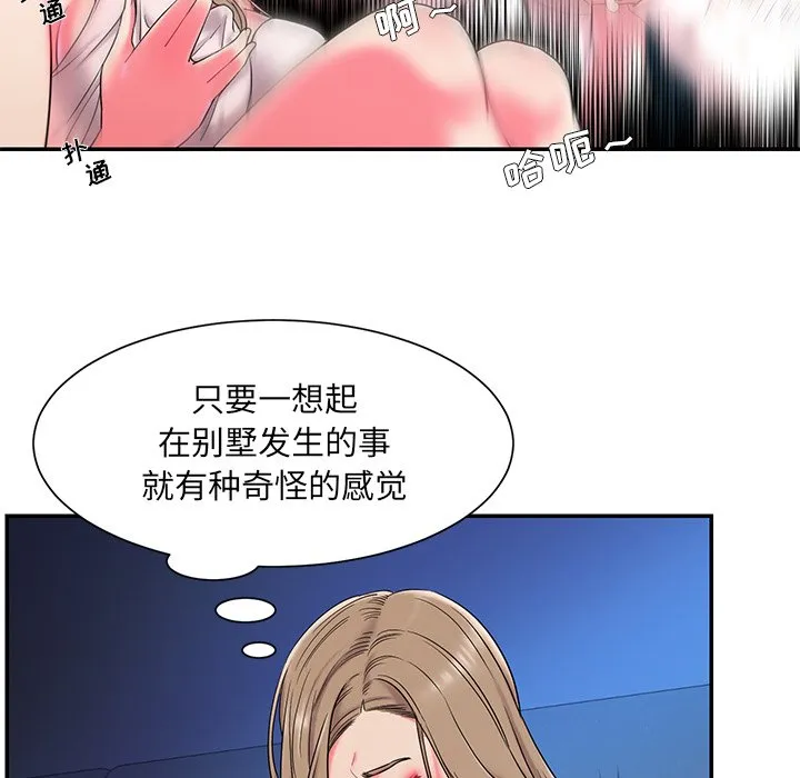 男孩没人爱 - 第5章 - page 32