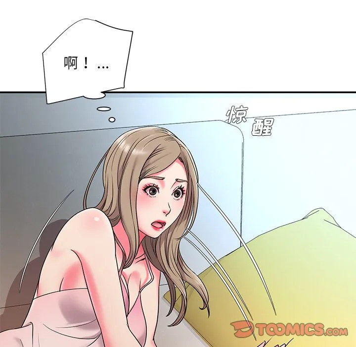 男孩没人爱 - 第5章 - page 42