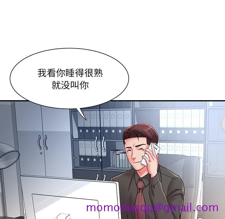 男孩没人爱 - 第5章 - page 46