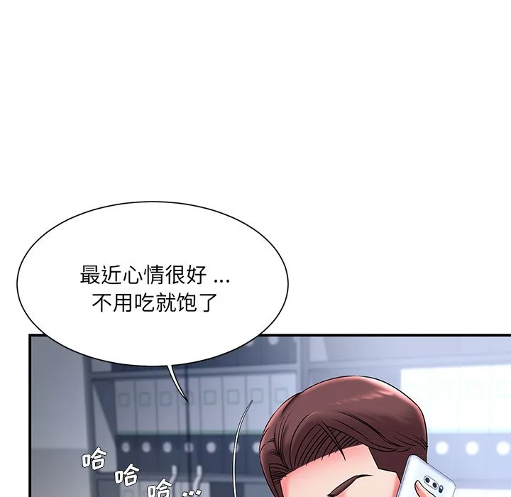 男孩没人爱 - 第5章 - page 49