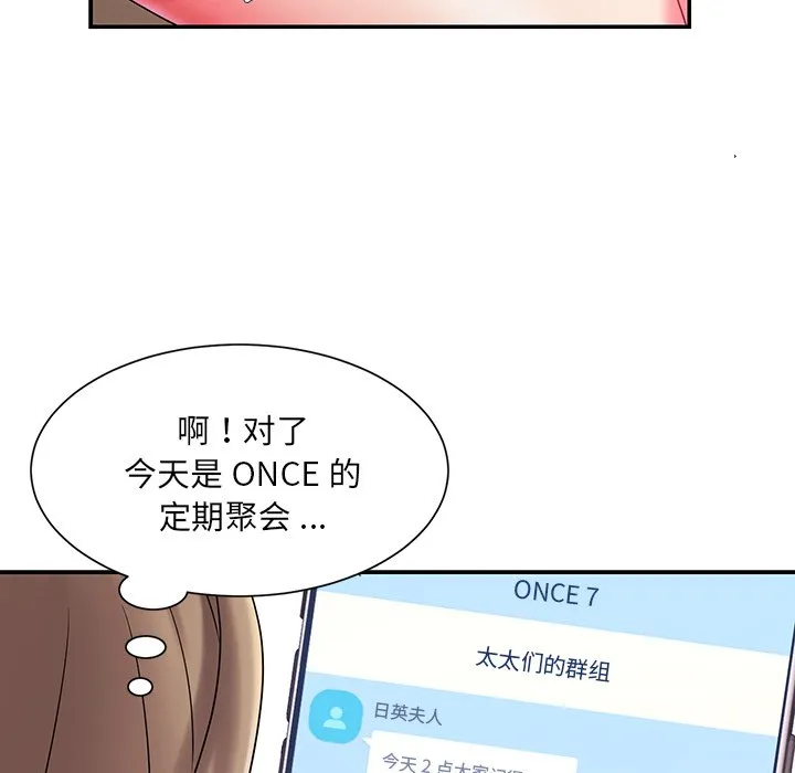 男孩没人爱 - 第5章 - page 53