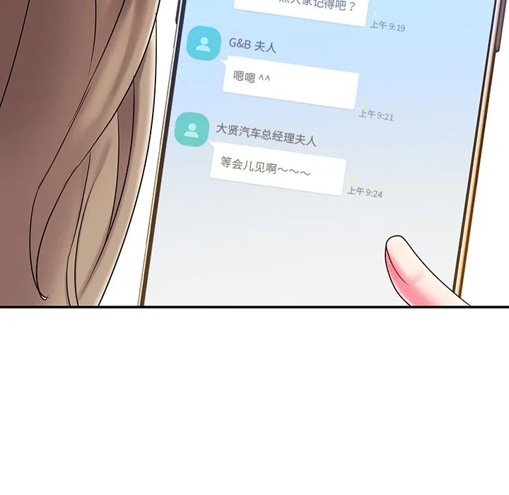 男孩没人爱 - 第5章 - page 54