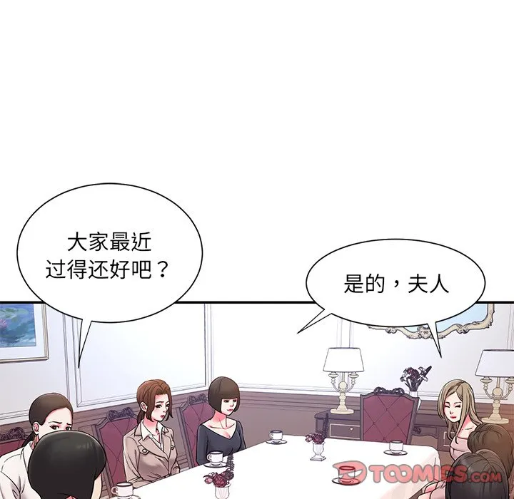 男孩没人爱 - 第5章 - page 62