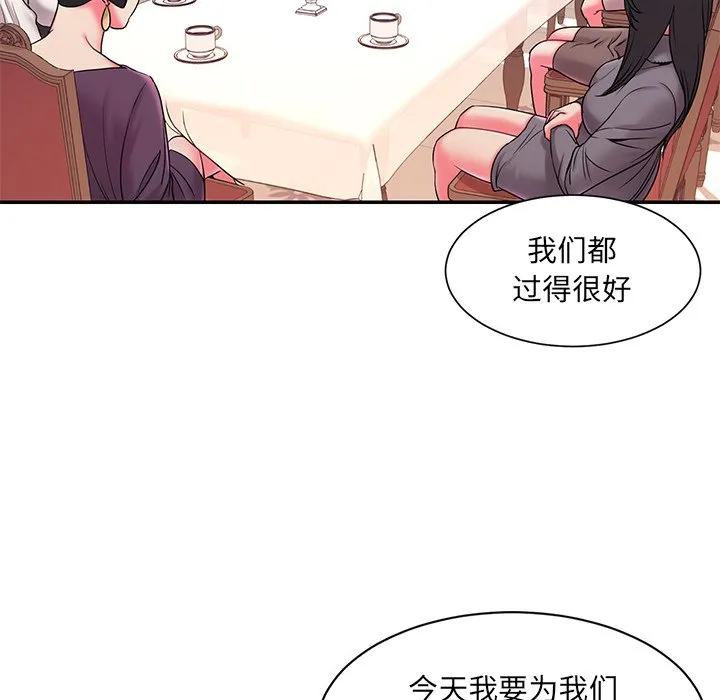 男孩没人爱 - 第5章 - page 63