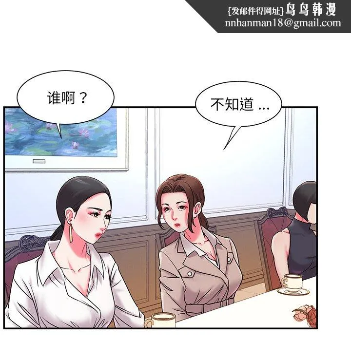 男孩没人爱 - 第5章 - page 65