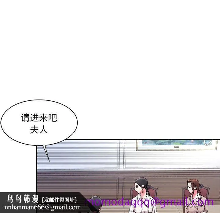 男孩没人爱 - 第5章 - page 66