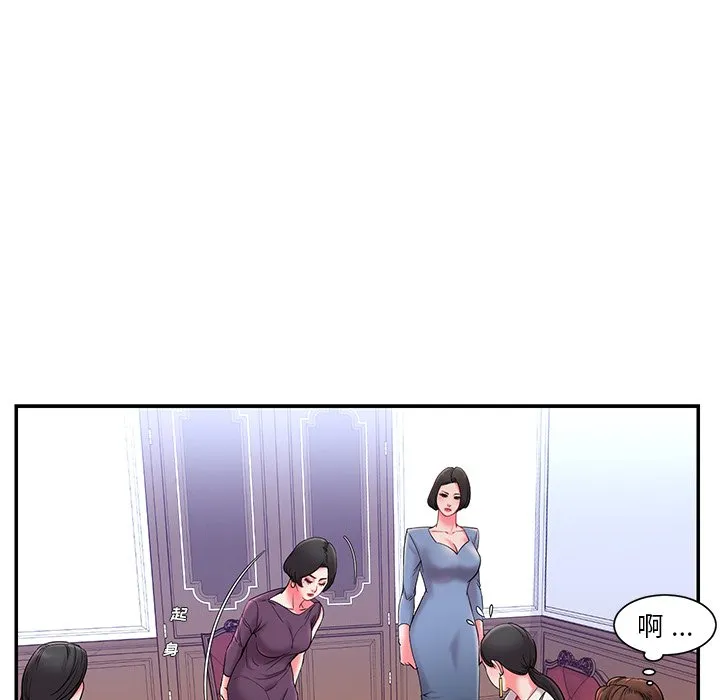 男孩没人爱 - 第5章 - page 72