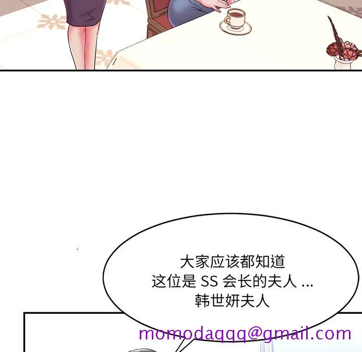 男孩没人爱 - 第5章 - page 76