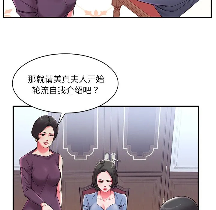 男孩没人爱 - 第5章 - page 79