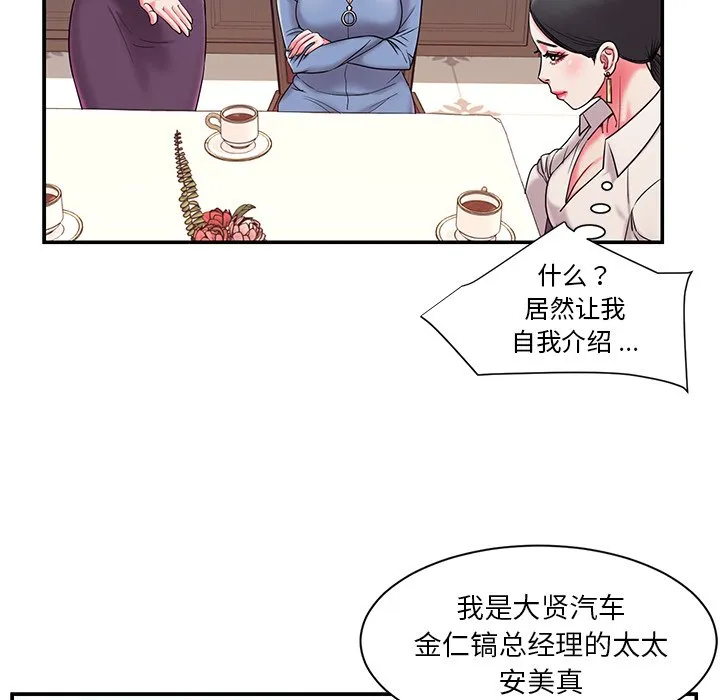 男孩没人爱 - 第5章 - page 80