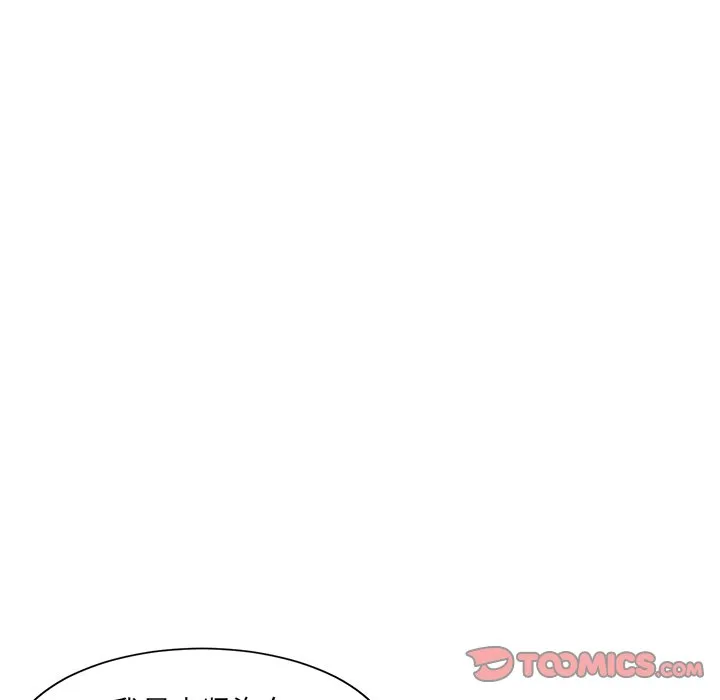 男孩没人爱 - 第5章 - page 82