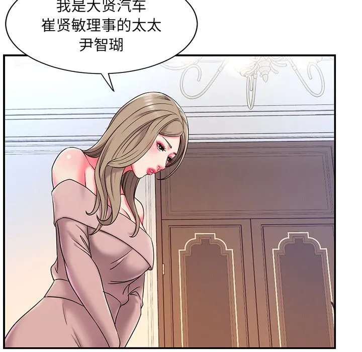 男孩没人爱 - 第5章 - page 83