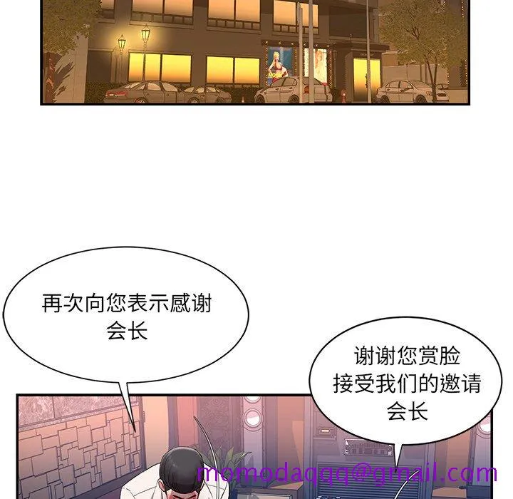 男孩没人爱 - 第5章 - page 86