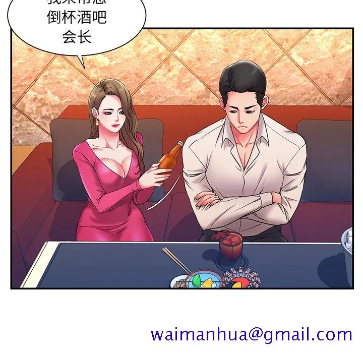 男孩没人爱 - 第5章 - page 91