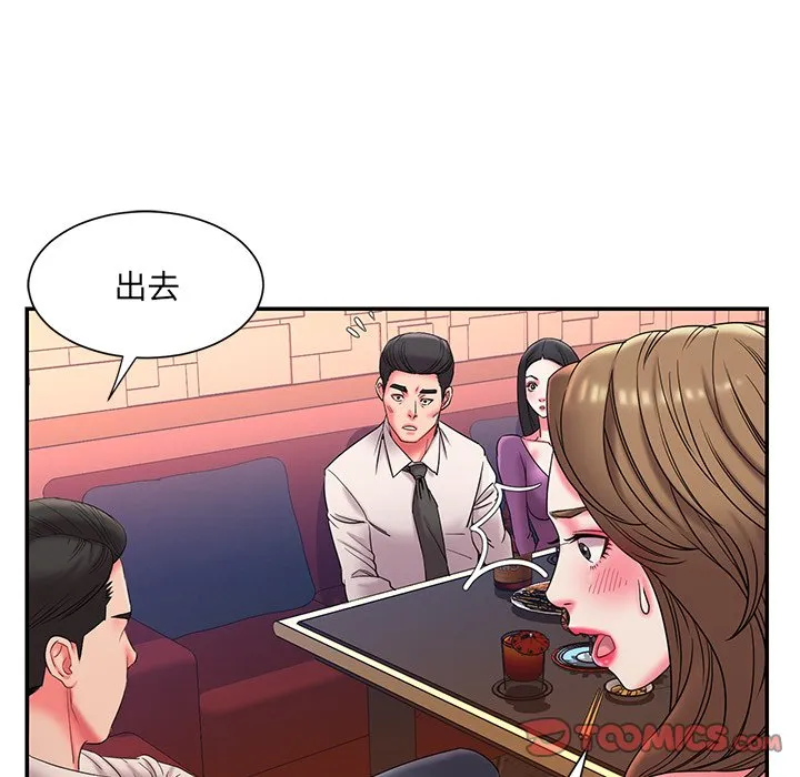 男孩没人爱 - 第5章 - page 102