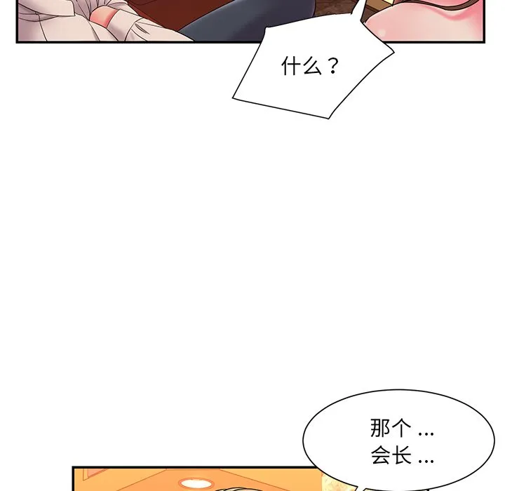 男孩没人爱 - 第5章 - page 103