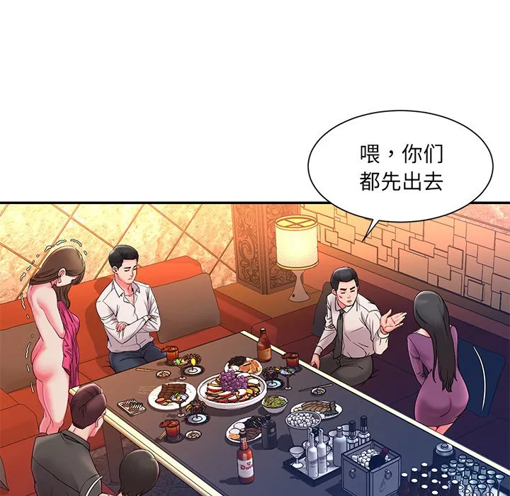 男孩没人爱 - 第5章 - page 105