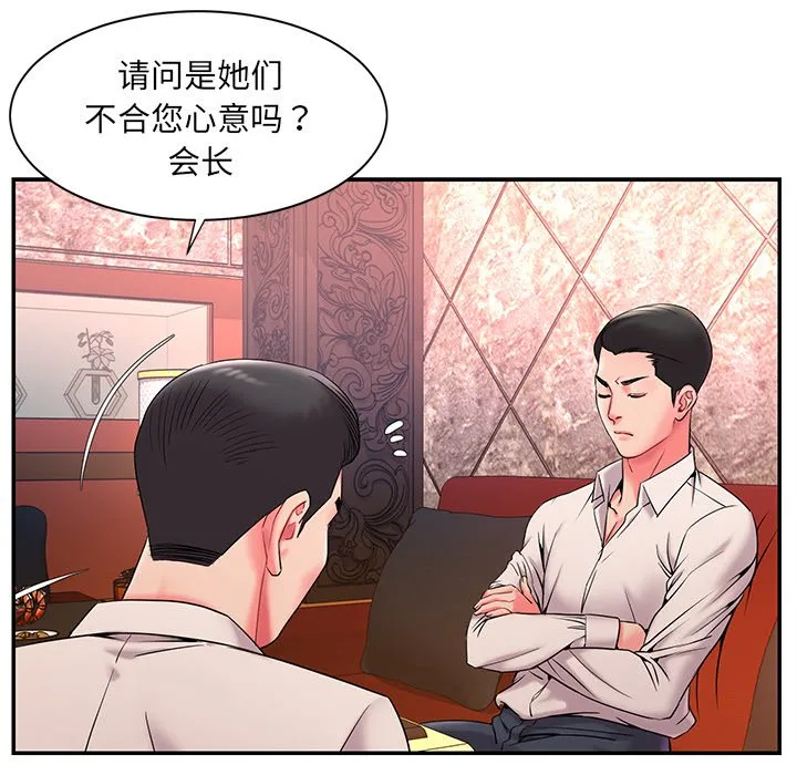 男孩没人爱 - 第5章 - page 108