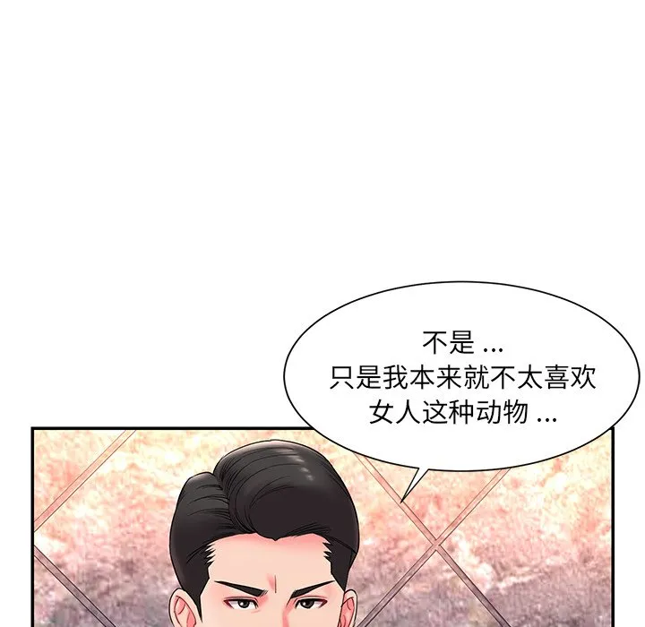 男孩没人爱 - 第5章 - page 109