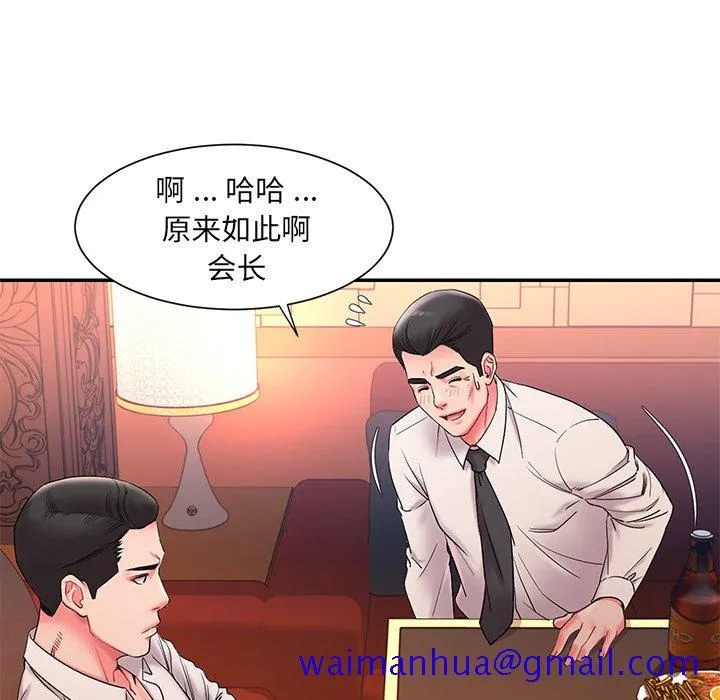 男孩没人爱 - 第5章 - page 111