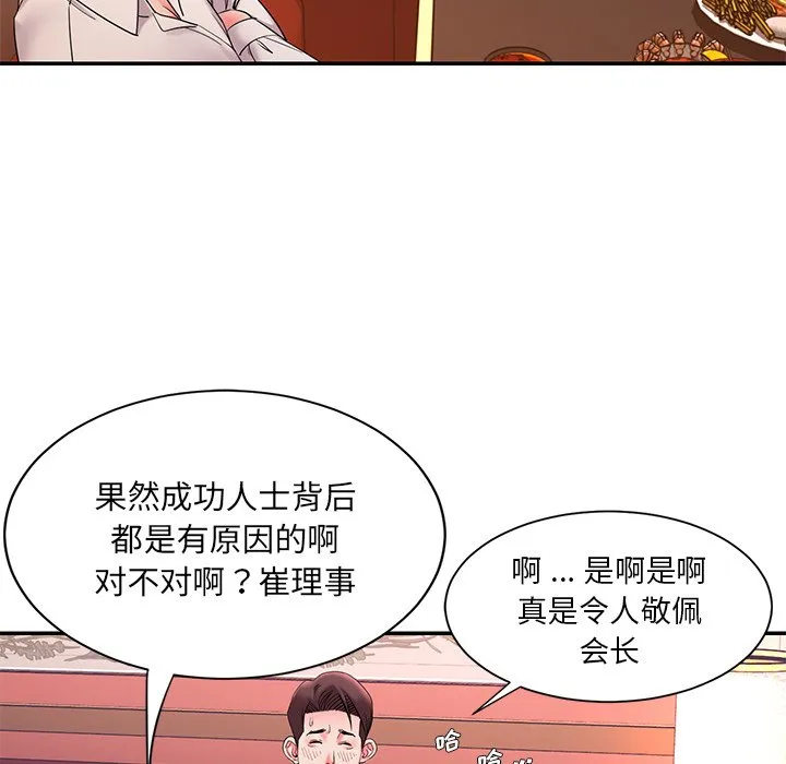男孩没人爱 - 第5章 - page 112